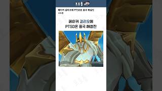 페이커 갈리오에 PTSD온 중국 해설진 [upl. by Eneluj]