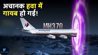 Flight MH370 Mystery in Hindi  Missing Flight MH370  Case study Airlines MH370  Zem Tv Hacks [upl. by Lauro]