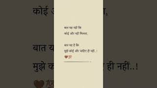 Sad shayeri shorts newshorts viralshorts shayeri shayari [upl. by Coralie756]