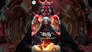 கிளவியின் ஆன்மா மாற்றம்😱 சிவனாலையத்தின் மர்மம் mysterynovel horrorstorytime tamilaudiobook [upl. by Nap]