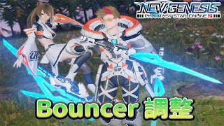 【PSO2NGS  夢幻之星2新世紀】Bouncer調整 [upl. by Gnahc407]