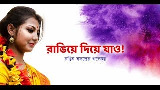 Bangla Kobita Abritti  Bengali Recitation  Bosonto Utsav  বাংলা কবিতা আবৃত্তি  বসন্তের কবিতা [upl. by Drauode]