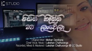 Sithin Hindinna Mata Lanwela සිතින් හිඳින්න මට ලංවෙලා Cover by Lakshan Chathuranga  LC Studio [upl. by Gorlin]