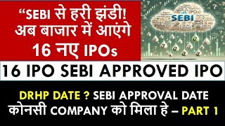 Upcoming IPO 2024  Upcoming IPO November  SEBI APPROVED IPO [upl. by Clarice297]