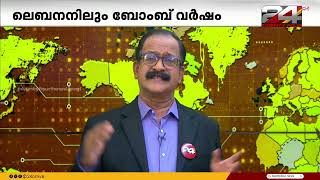 ഇസ്രയേൽ തലസ്ഥാനമായ ടെൽഅവീവിൽ ഹിസ്ബുള്ളയുടെ മിസൈൽ ആക്രമണം  PP James  International News [upl. by Aihppa]