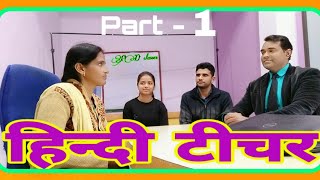 Interview of Hindi teacher Part  1  हिन्दी टीचर इंटरव्यू l NVS teaching Interview [upl. by Sairahcaz749]