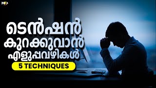 5 Ways to Reduce Stress and Tension in Malayalam [upl. by Hurlow]