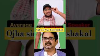 Ojha sir ka hamshakal  comedy  motivation  new reels  cricket  comedy [upl. by Havot]