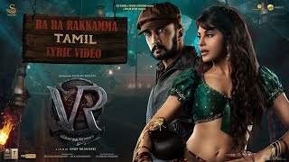 Ra Ra Rakkamma Tamil Lyric Video  Vikrant Rona  Kichcha Sudeep Jacqueline FernandezAnup Bhandari [upl. by Ytrebil]