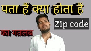 Kya hota hai Zip code [upl. by Ilojne]