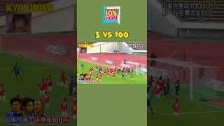 3 Vs 100 viral ssb sepakbola [upl. by Sashenka156]