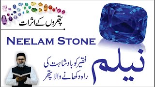 NEELAM STONE  Neelam Stone Ke Fayde  Neelam Stone Benefits  Dr Fahad Artani Roshniwala [upl. by Llerad406]