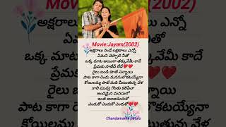 aksharalu rende lakshanalu enno lyrical songjayamnithinsadhatrendinglovesongytshorts [upl. by Norty]