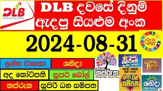 DLB Lottery Results 20240831 Lottery අද ලොතරැයි ප්‍රතිඵල දිනුම් අංක lotharai Show Sri Lanka live [upl. by Enail989]