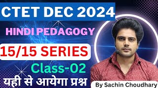 CTET DEC 2024 Hindi Pedagogy।Ctet Hindi Pedagogy By Sachin academy। [upl. by Nylsor]