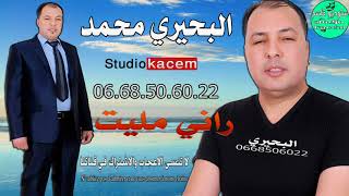 Elbhiri elksiba Rani mlit mn rgadi wahdi EXCLUSIVE STUDIO KACEM [upl. by Ver]