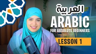 Learn Arabic from scratch  Lesson 1  The Speaking Course for Absolute Beginners [upl. by Eecrad]