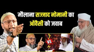 मौलाना सज्जाद नोमानी का ओवैसी को जवाब  Maulana Sajjad Nomani vs Asaduddin Owaisi Millat Times [upl. by Tijnar]