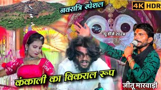 ऊंचा ऊंचा डूंगर माई जगदम्बा बिराजे। डीजे सॉन्ग 2024 mataji viralvideo [upl. by Ainsley]