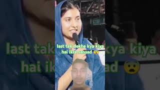 Ikra sansad Marg 😨🥹💔 iqra iqrahasan ikrahasan election funny hindiweddingsongs hindisong lov [upl. by Nevada]