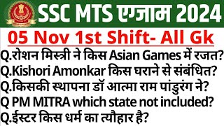 SSC MTS Analysis 2024  SSC MTS 5 November 1st Shift Analysis  MTS Paper Analysis Today  1st Shift [upl. by Lavery]