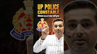 UP POLICE CONSTABLE RESULT OUT  RAKESH YADAV SIR uppolice [upl. by Demahom]