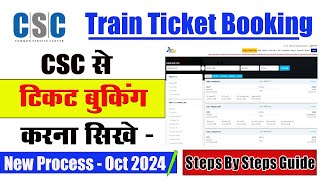 csc se train ticket kaise book kare  csc train ticket booking 2024 [upl. by Pattie]