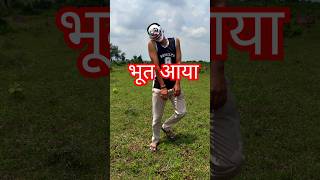 bhoot wala video👻💀👹😈bhootbhootvideoyoutubeshorts [upl. by Ayn]