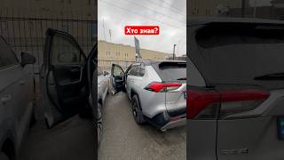 toyota rav4 тренды україна [upl. by Prinz752]