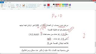 ملخص المقطع الاول رياضيات رابعة متوسط ج1 [upl. by Edric]