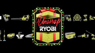 Unwrap RYOBI this Holiday Season [upl. by Anpas912]