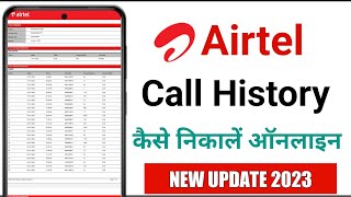 Airtel ki call details kaise nikale 2023  airtel call history kaise nikale 2023 [upl. by Eelanaj]