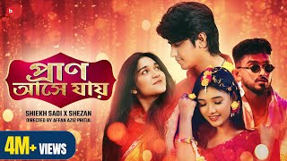 Pran Ashe Jaye  প্রাণ আসে যায়  Shiekh Sadi x Shezan  Bismee  Shanti  Official Music Video [upl. by Heady]