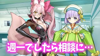 【FGO】カズラドロップへの下心が見え見えなコヤンスカヤ [upl. by Hacim]