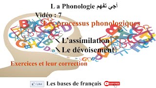 La phonologie  vidéo 7 le processus de lquotassimilation et le dévoisement [upl. by Gebelein]