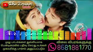 இன்ப ராகங்கள்  Tamil 90s super hit song [upl. by Canotas]