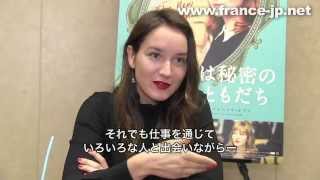 アナイス・ドゥムースティエ インタビュー Interview dAnaïs Demoustier [upl. by Reamy]