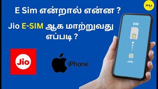 Jio ESIM ஆக மாற்றுவது எப்படி [upl. by Assanav]