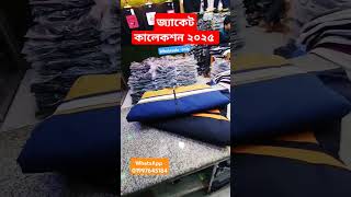 jacket price in Bangladesh জেকেট কালেকশন ২০২৫ blurface clothingandfashion jacket winter dhaka [upl. by Leahcam933]