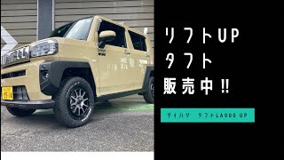 タフト ターボ FF 走行距離少ないです。デモ車売ります‼️ [upl. by Karee]