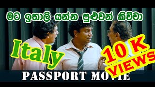 Passport Movie  Chris Antony  මට ඉතාලි යන්න පුළුවන් කිව්වා  Italy Visa [upl. by Anaili]