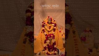 shree ambeshwar mahadev sirohi bholenath shivshankar devnagari trending baba [upl. by Herzog]