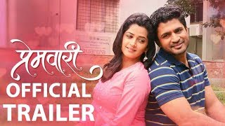 Premwari  प्रेमवारी   Official Trailer  Chinmay Udgirkar  Marathi Movie 2019 [upl. by Wardlaw]