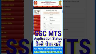 SSC MTS Admit Card 2024 Kaise Download Kare  How To Download SSC MTS Admit Card 2024 [upl. by Aztiray599]