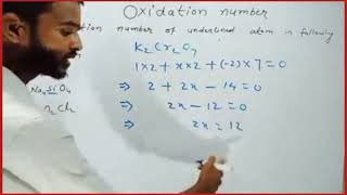 Oxidation number kaise nikale ll how to find out oxidation number of any compounds ll [upl. by Fakieh]