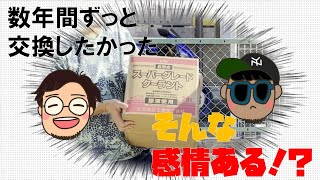 数年間ずっと交換したかったクーラントをついに交換するっ！！！！ [upl. by Brout]