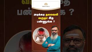 ஒற்றை தலைவலி குறைய எளிய மருத்துவம்  Migraine headache in Tamil [upl. by Lindsley]