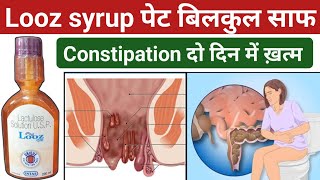 looz syrup kis kaam aata hai  looz syrup ke fayde in hindi  looz syrup in pregnancy [upl. by Aneles]