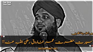 Seerat Hazrat Umar Farooq RA  Peer Ajmal Raza Qadri Full Bayan  Life Changing Bayan [upl. by Aicilev]