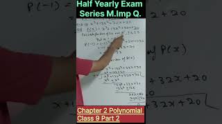 Polynomial Chapter 2 Class 9Half Yearly Exam Series shorts ytshorts viralshorts trending [upl. by Alakim]